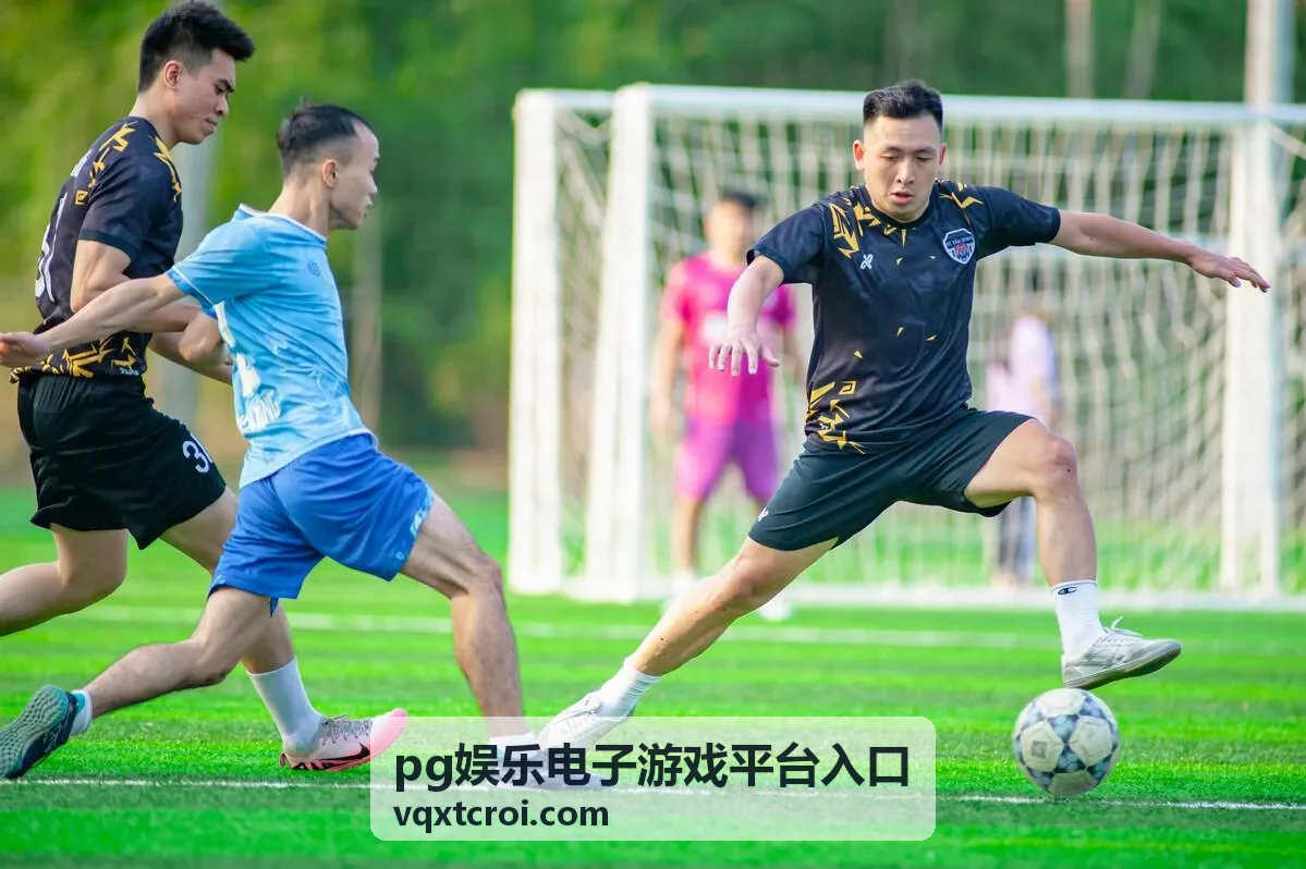 pg娱乐电子游戏平台入口新版本冲分赛开播